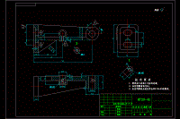 剎車(chē)支架加工工藝及銑方槽底面夾具設(shè)計(jì)【含4張CAD圖紙】