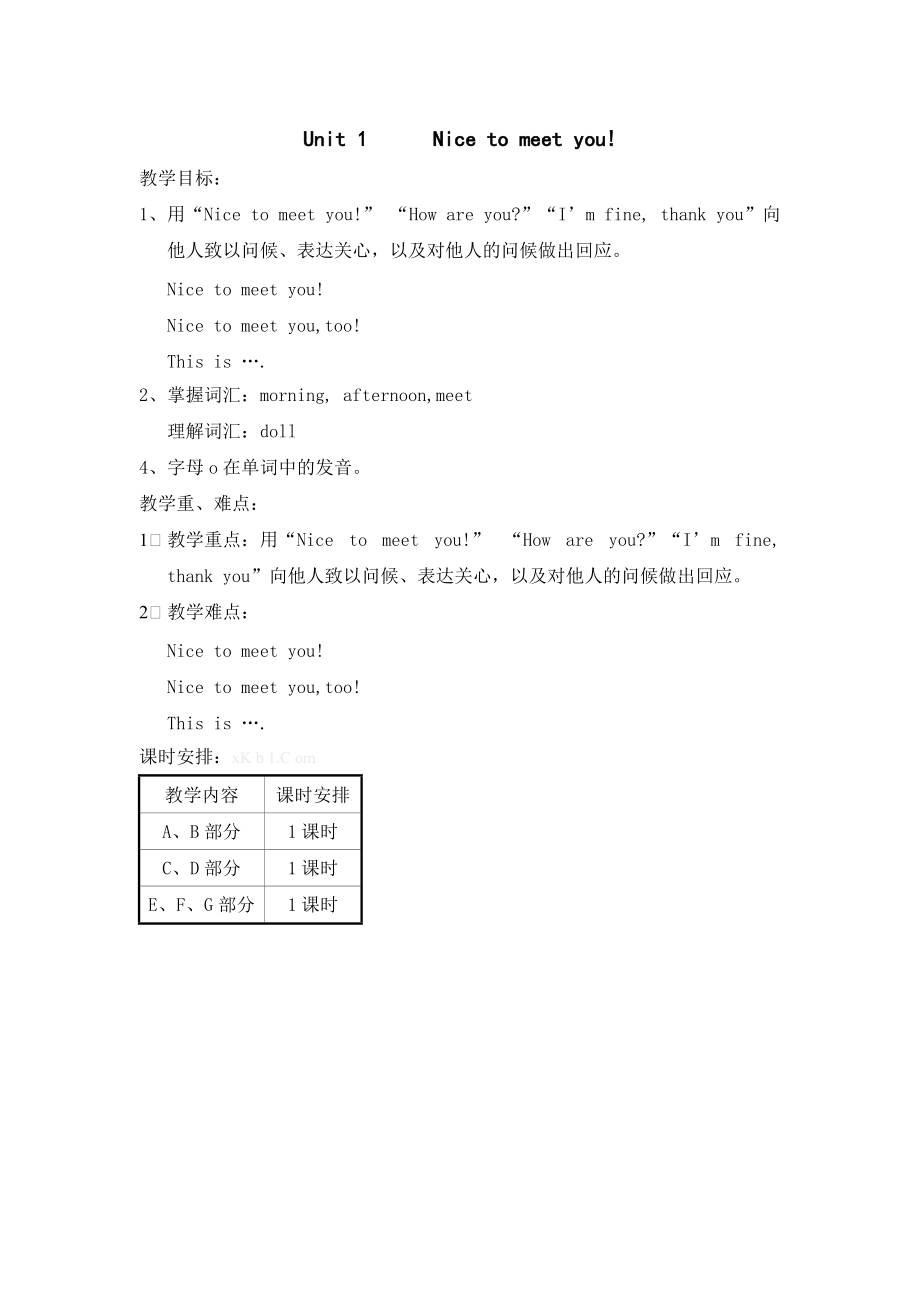 新版湘少版四年級(jí)英語上冊(cè)教案全冊(cè)-_第1頁