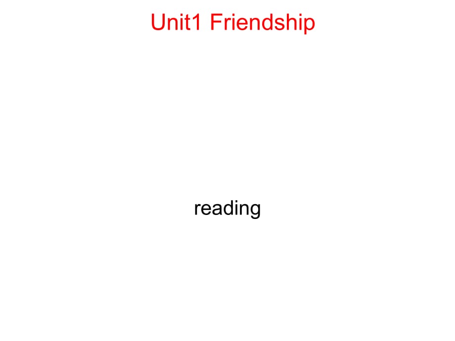 2021--2021人教版必修一Unit 1 friendship reading課件 (共39張PPT)_第1頁(yè)