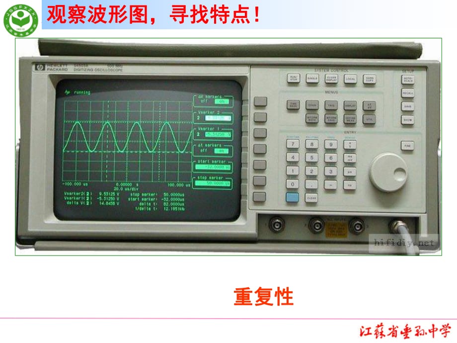 波長、頻率和波速_第1頁