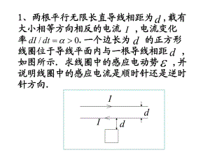 大學(xué)物理(上) 期末復(fù)習(xí)課件