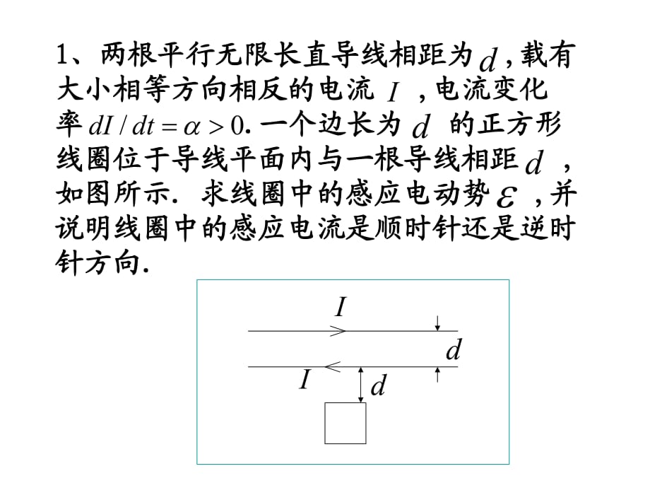 大學物理(上) 期末復習課件_第1頁