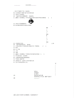 人教版高中化學(xué)一輪復(fù)習(xí)專講專練：第27講烴—甲烷、乙烯、苯(含詳解)