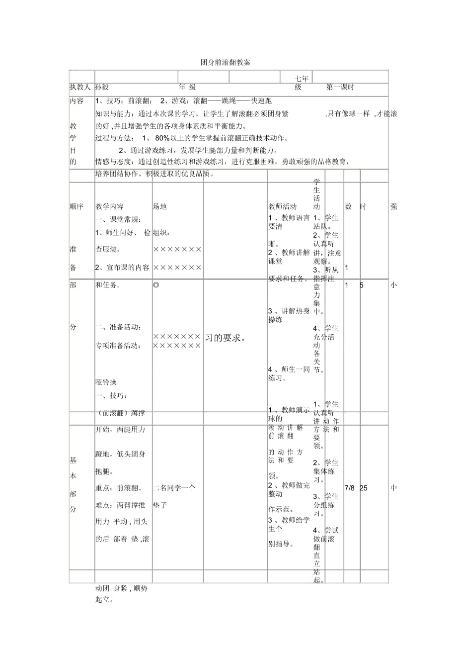 二認(rèn)認(rèn)真真學(xué)幾招_第1頁(yè)