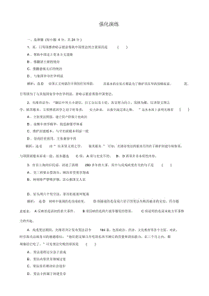 戊戌政變強化演練