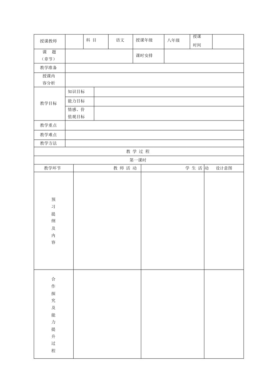 综合性学习(二)_第1页