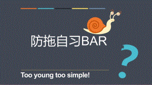 創(chuàng)新創(chuàng)業(yè)PPT