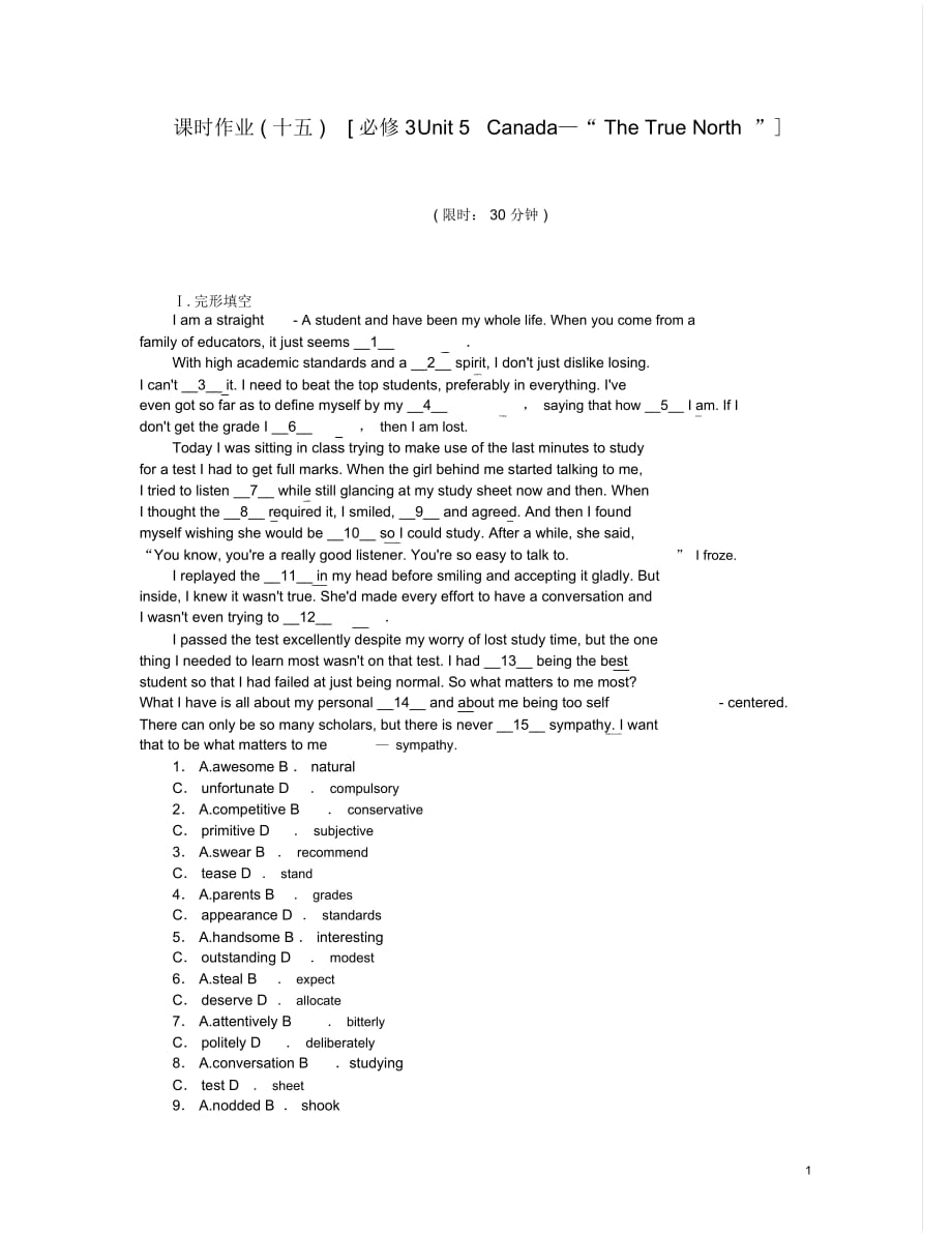 【廣東專用】2014屆高考英語一輪復(fù)習(xí)課時作業(yè)(十五)Unit5Canada—“TheTrueNorth”新人教版必修3_第1頁