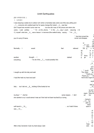 【創(chuàng)新設計】2012屆高考英語復習第一部分nit4Earthquakes練習新人教版必修1