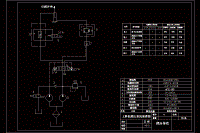 上料機(jī)液壓系統(tǒng)設(shè)計(jì)含CAD圖