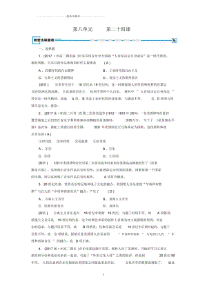 人教版高中歷史必修3：第24課音樂(lè)與影視藝術(shù)隨堂精編作業(yè)