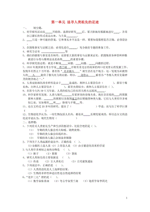 六年級科學下冊 第一單元綜合測試題（無答案） 大象版