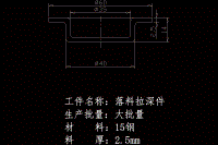 帶凸緣筒形件落料正反拉深成形工藝及模具設(shè)計(jì)【12張CAD圖紙+PDF圖】