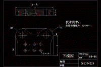 焊片沖壓成型工藝及模具設(shè)計【含20張CAD圖紙+PDF圖】