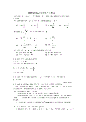 拋物線(通用)