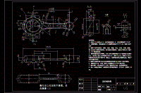 連桿并排式雙件鍛造工藝及模具設(shè)計(jì)【含10張CAD圖紙+PDF圖】