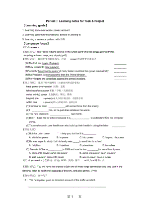 江蘇省南通中學(xué)牛津譯林版高中英語選修六導(dǎo)學(xué)案(無答案)：Unit3UnderstandingeachotherPeriodⅢLearn