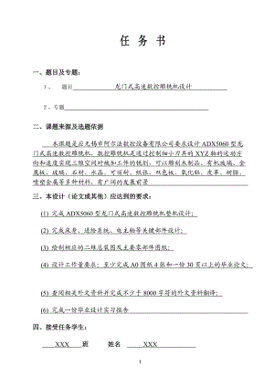 龍門式高速數控雕銑機設計