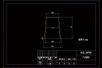 漱口杯塑料模具設計-杯子 水杯模具【16張CAD圖紙+PDF圖】