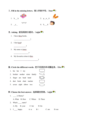 冀教版三年級(jí)下冊(cè)英語(yǔ)期末試題-