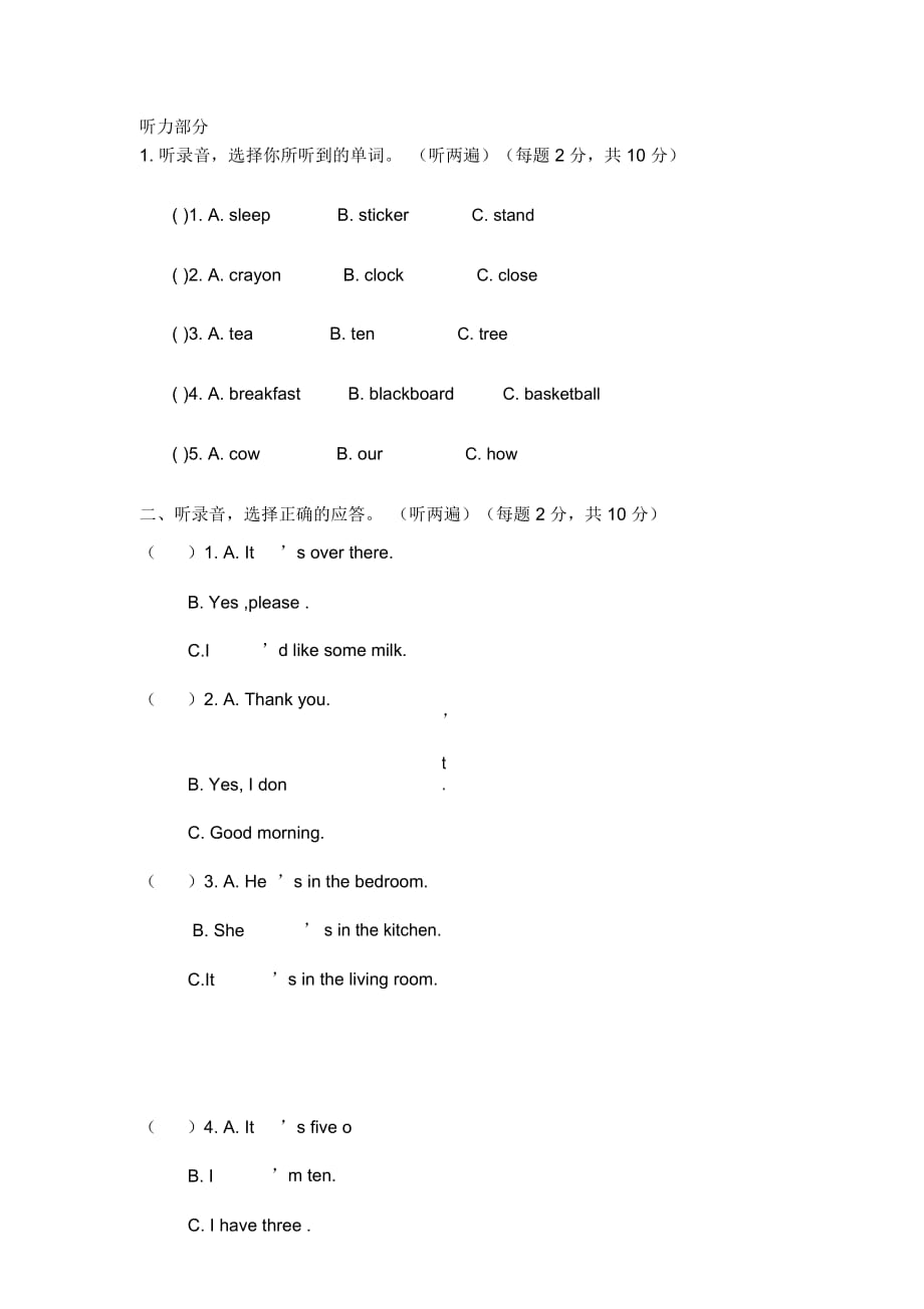 (译林版)年四年级英语上册五六单元测试题(无答案)_第1页