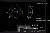 燈罩塑料模具設(shè)計-注塑模具【25張CAD圖紙+PDF圖】