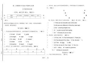 五年級下冊英語試題期中試卷外研社無答案