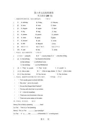 五年級(jí)下冊(cè)英語(yǔ)試題Unit8單元檢測(cè)試卷及答案牛津譯林版含答案