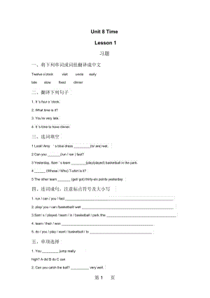 五年級下冊英語習(xí)題Unit8TimeLesson1北師大版