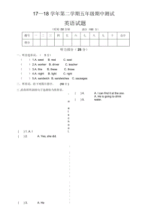 五年級下冊英語試題期中試題外研社無答案