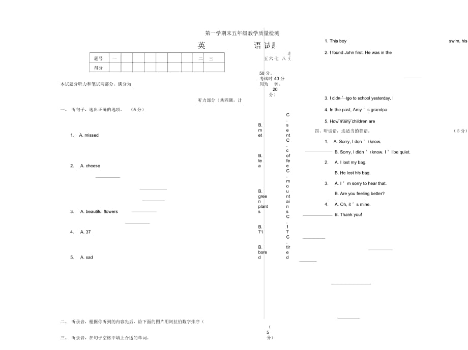 五年級上冊英語試題期末試題外研社無答案_第1頁