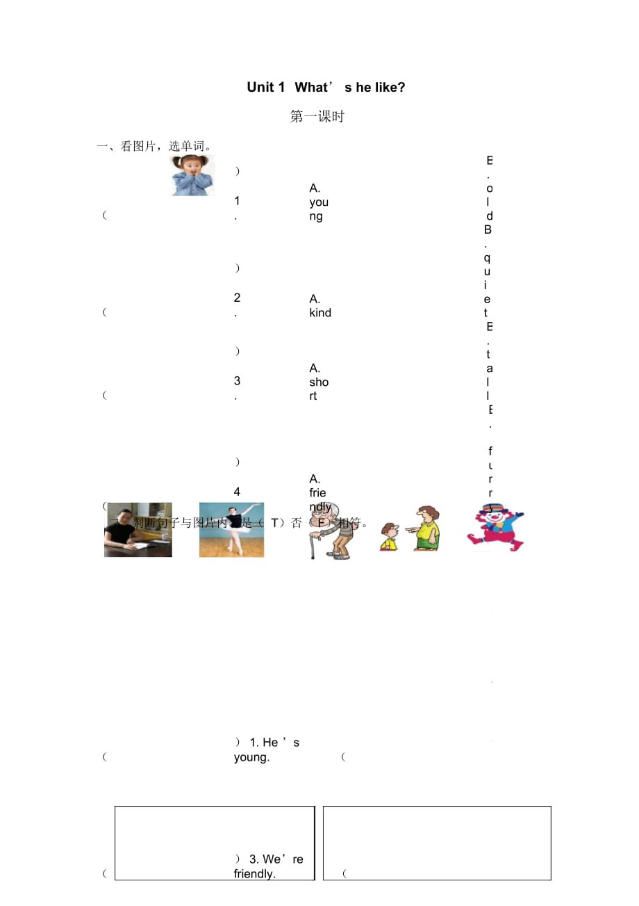 五年级上册英语课时练Unit1课时训练人教Pep(六课时,含答案)_第1页