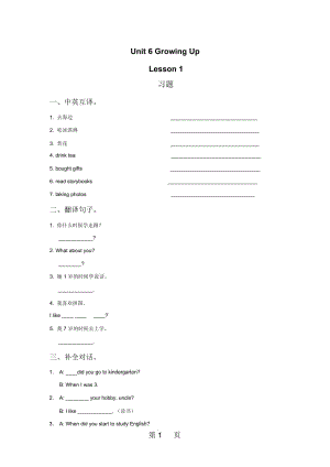 五年級(jí)下冊英語Unit6GrowingUpLesson13習(xí)題人教新起點(diǎn)版