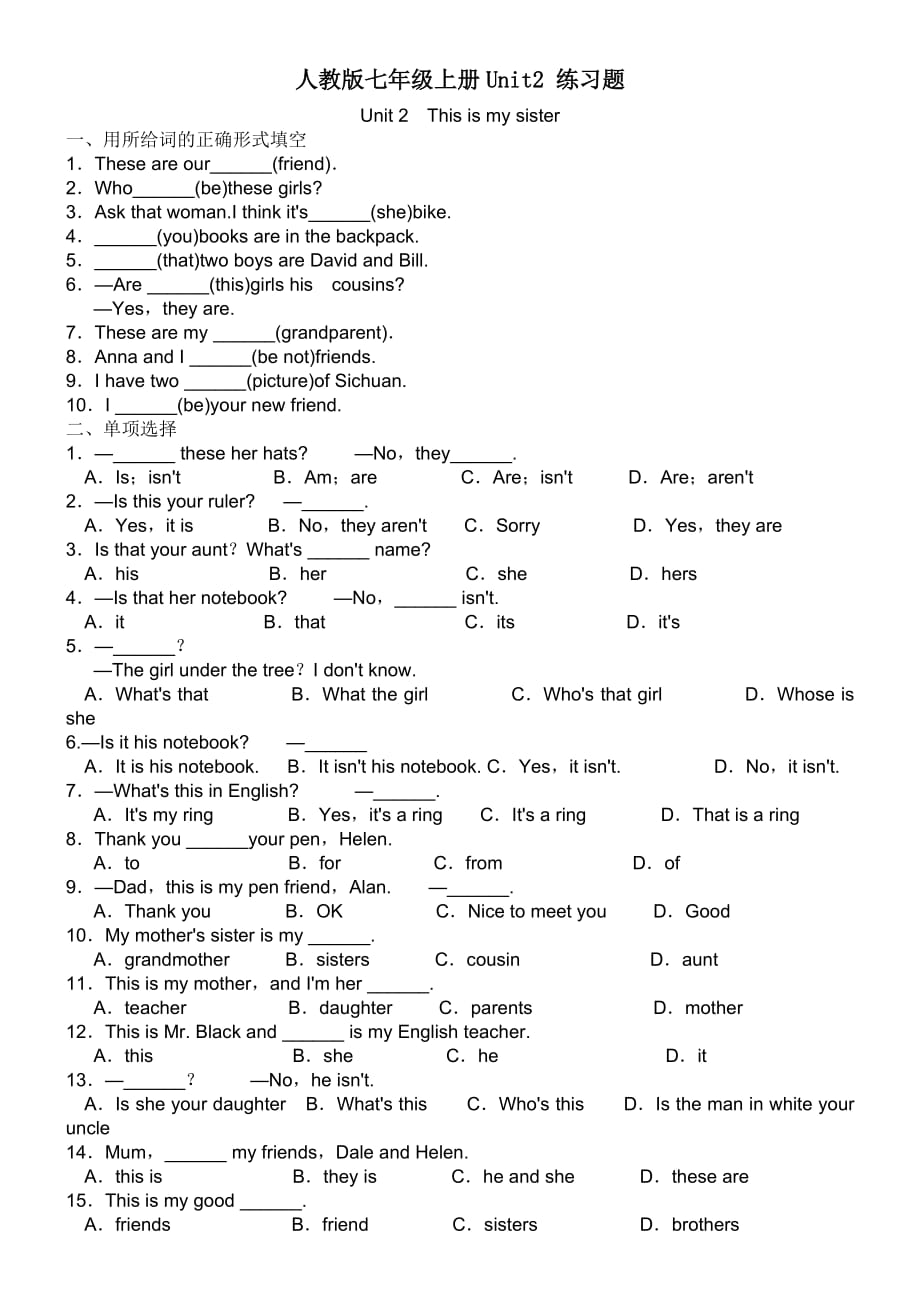 人教版七年級上冊英語 Unit2 單元測試題-（最終）-精編_第1頁