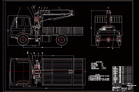 車載提升機(jī)的設(shè)計及研究的設(shè)計【起重機(jī) 汽車吊車】【含CAD圖紙+PDF圖】