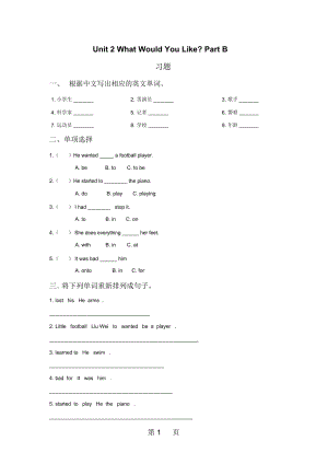 六年级下册英语习题Unit3Who'sThatManPartB陕旅版