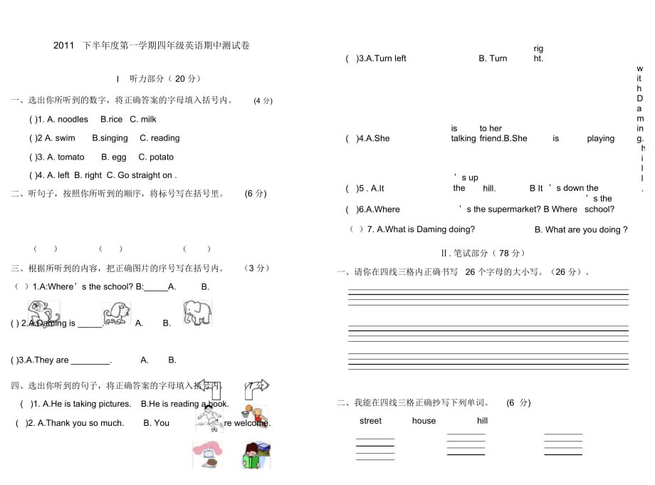 四年级英语期中试卷-_第1页