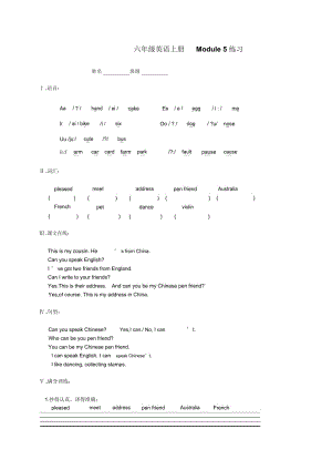 六年級英語上冊Module5練習外研版