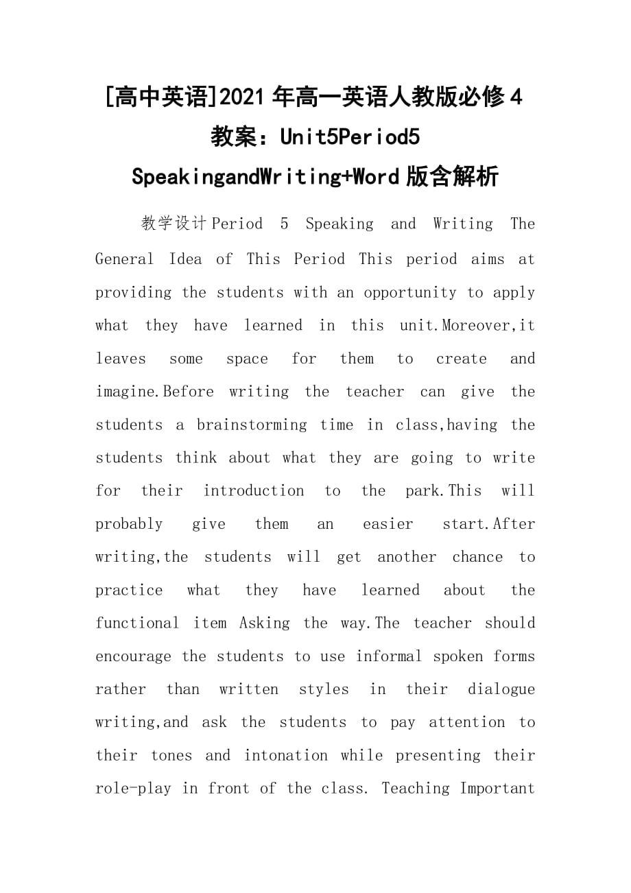 [高中英語]2021年高一英語人教版必修4教案：Unit5Period5 SpeakingandWriting+Word版含解析_第1頁