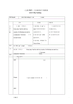 六年級英語下冊Unit4(4)教案人教PEP