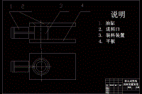 彩瓦成型機(jī)的PLC設(shè)計(jì)【含CAD圖紙】