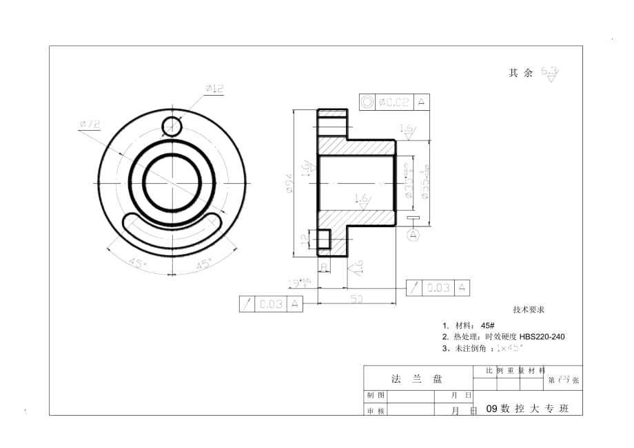 CAD零件圖練習(xí)_第1頁(yè)