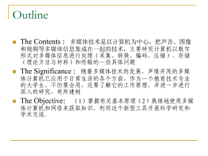 南京師范大學(xué)多媒體原理與技術(shù)教學(xué)課件