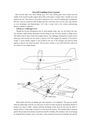 飛機起落架設計外文文獻翻譯、中英文翻譯