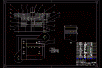 固定板的冲压模具设计及成形工艺-级进模含7张CAD图
