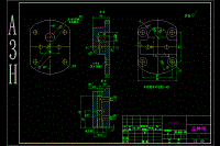泵蓋的加工工藝及鉆擴(kuò)鉸Ф18H7孔夾具設(shè)計(jì)含4張CAD圖