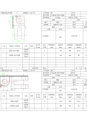 毕业设计(雨辰)车床手柄座夹具设计【全套图纸】-