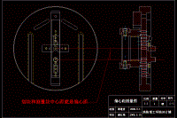 C620-1車床改為車球窩機(jī)床的夾具設(shè)計(jì)【說(shuō)明書+CAD】