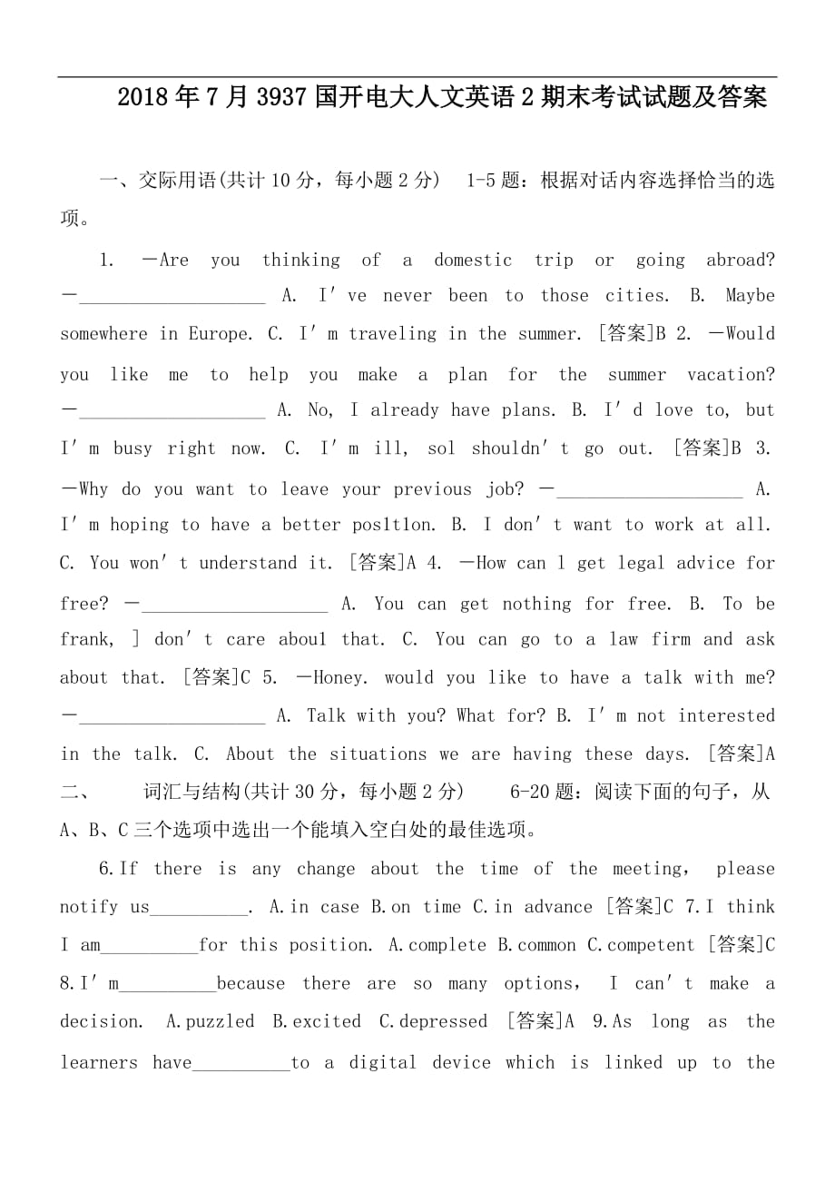 2018年7月3937國(guó)開(kāi)電大人文英語(yǔ)2期末考試試題及答案_第1頁(yè)