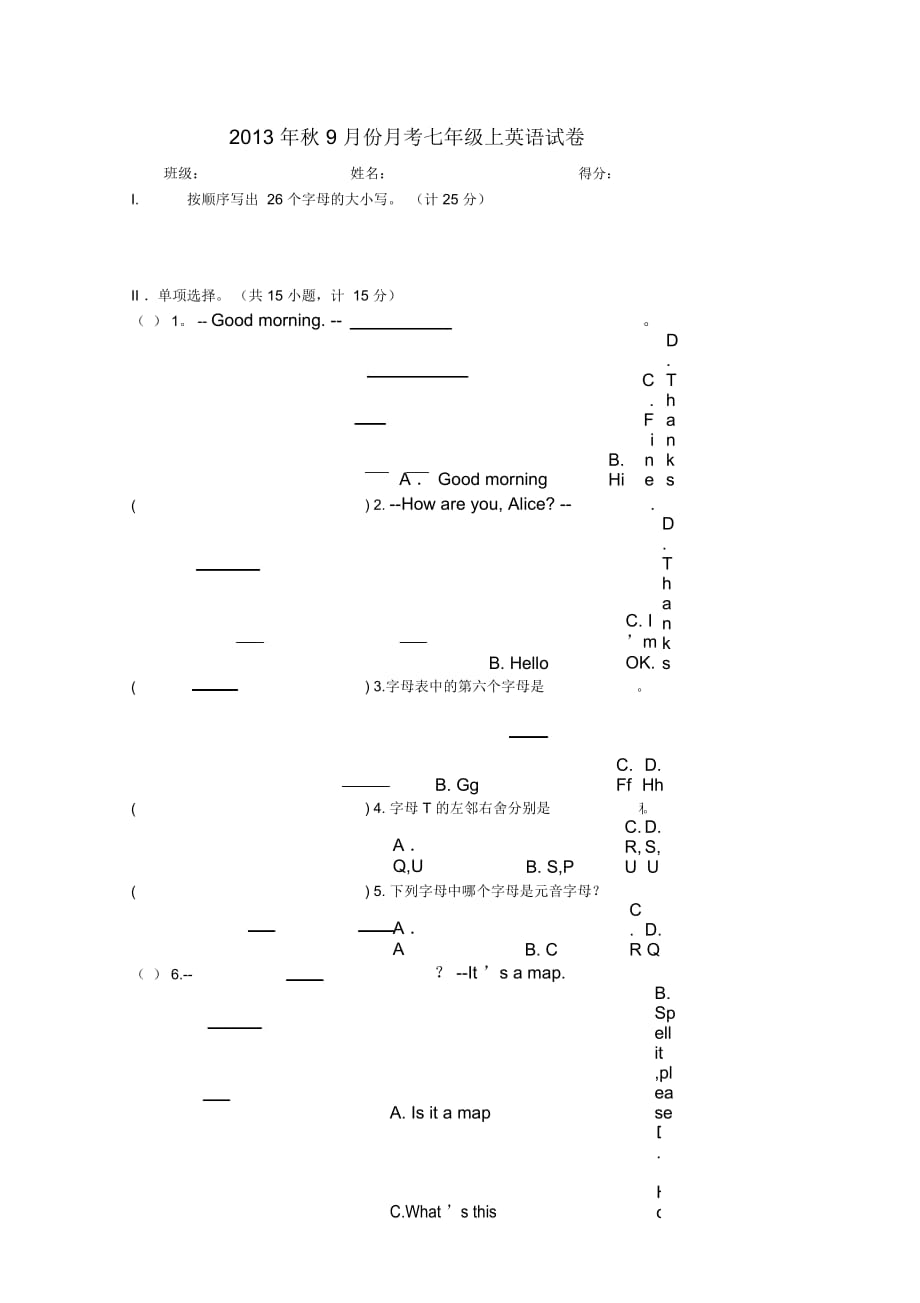 七年级英语月考卷_第1页